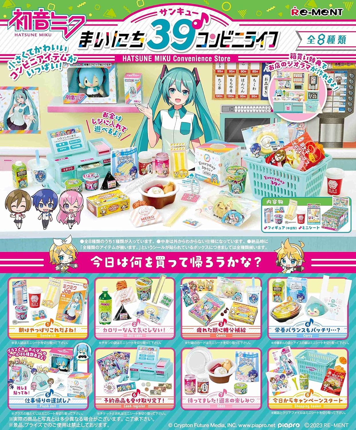 Hatsune Miku Convenience Store Series Blind Box