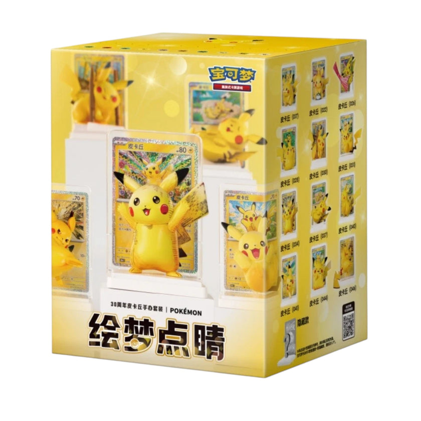 Pokemon 30th Celebration Pikachu Figure Set (Chinese)