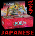 Magic The Gathering Ikoria JPN Booster Box