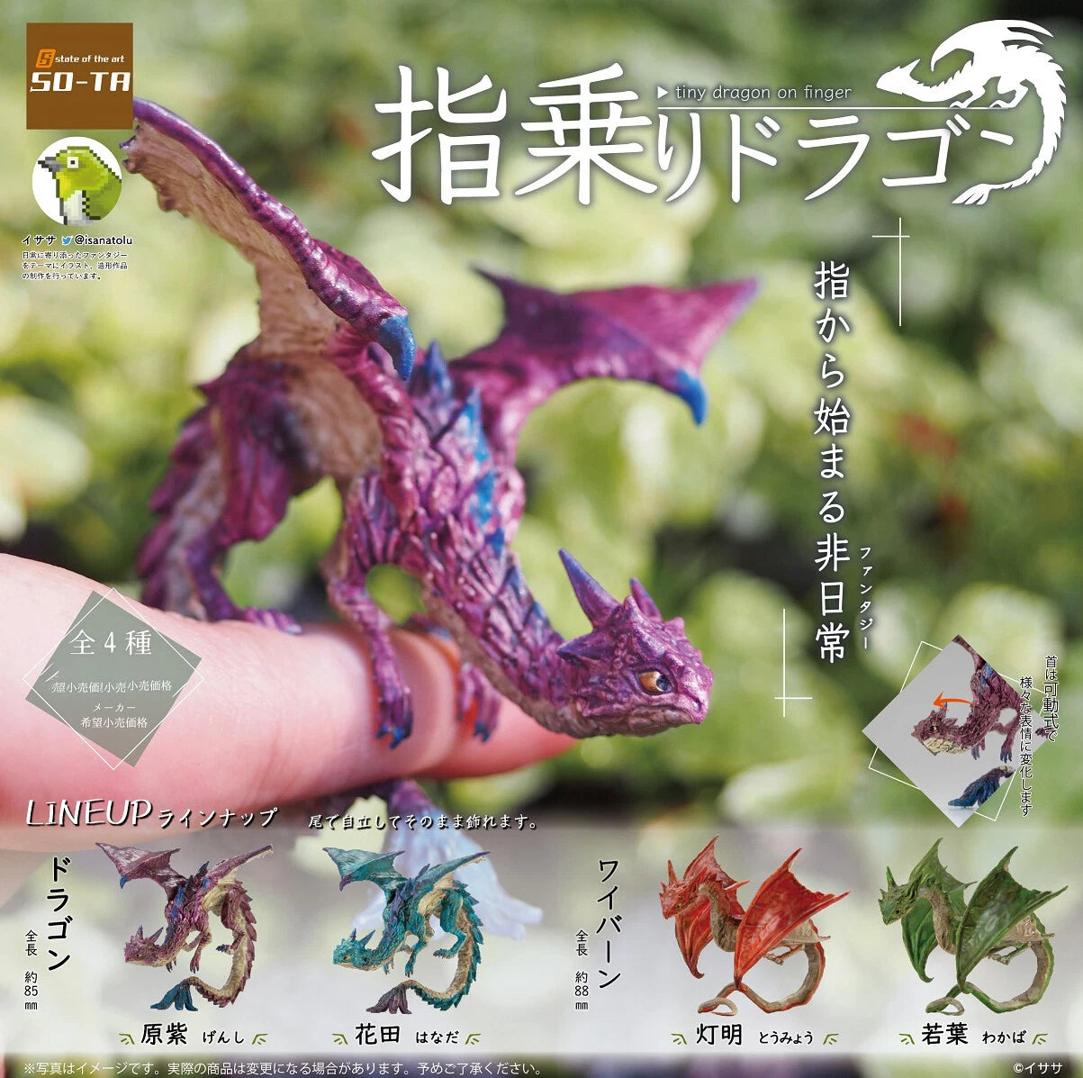 Tiny Dragon Figure Ring Collection Blind Box